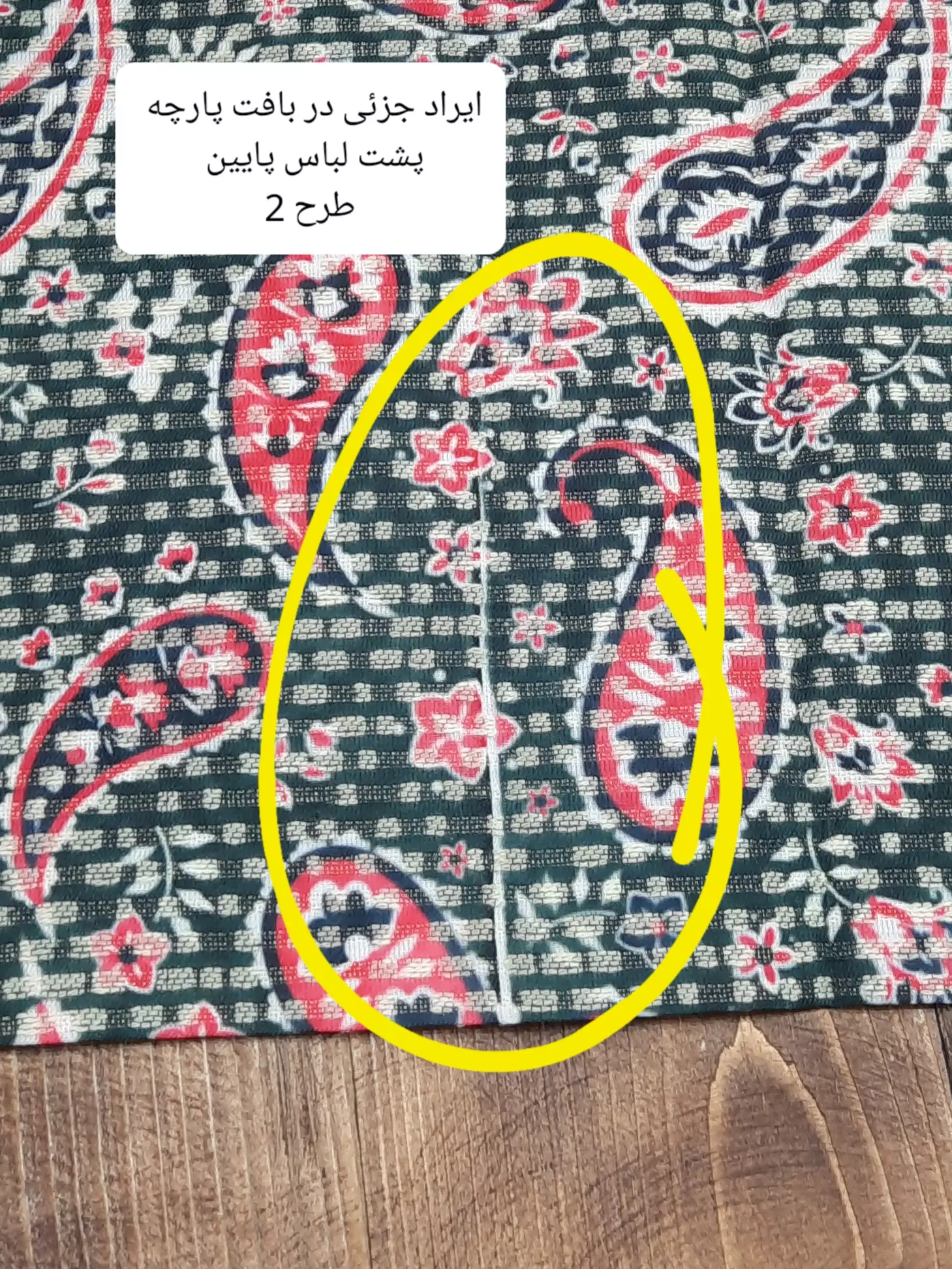 کت مزونی آناشید ( دارای ایراد جزئی )